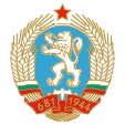 Coat of arms of Bulgaria (1971-1990).svg