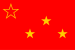 Bandiera del Partito Comunista della Birmania (1939-1946) e (1946-1970).svg