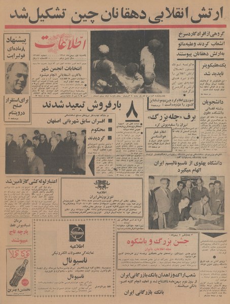 File:Ettelaat13451102.pdf