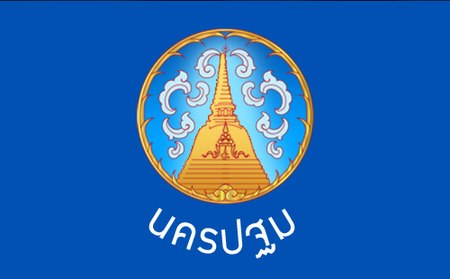 ไฟล์:Flag of Nakhon Pathom Province.jpg