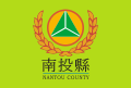 Flag of Nantou County.svg