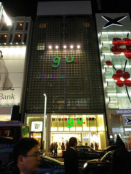 File:G.u. ginza.jpg