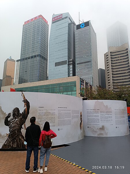 File:HK 中環 Central 愛丁堡廣場 Edinburgh Place exhibition 俠之大者 A Path to Glory 金庸 百年誕辰紀念 Jin Yong’s Centennial Memorial n 任哲雕塑展 Artworks sculptures by Mr Ren Zhe March 2024 R12S 611.jpg