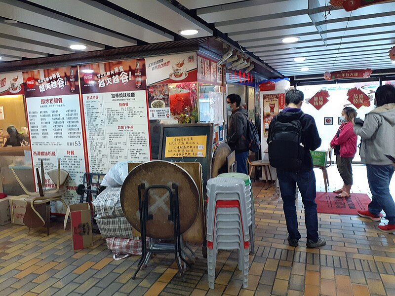 File:HK 紅磡 Hung Hom 馬頭圍道 37 Ma Tau Wai Road 紅磡廣場 HungHom Square mall February 2021 SS2 07.jpg