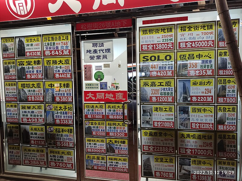 File:HK YTM 大角咀 Tai Kok Tsui night shop Tai Tung property agent window display signs October 2022 Px3.jpg