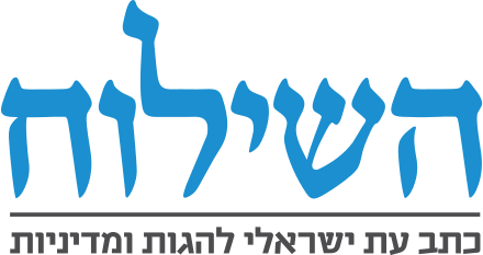 Hashiloach Logo.svg