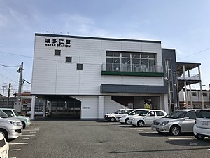 Hatae Station 20170404.jpg
