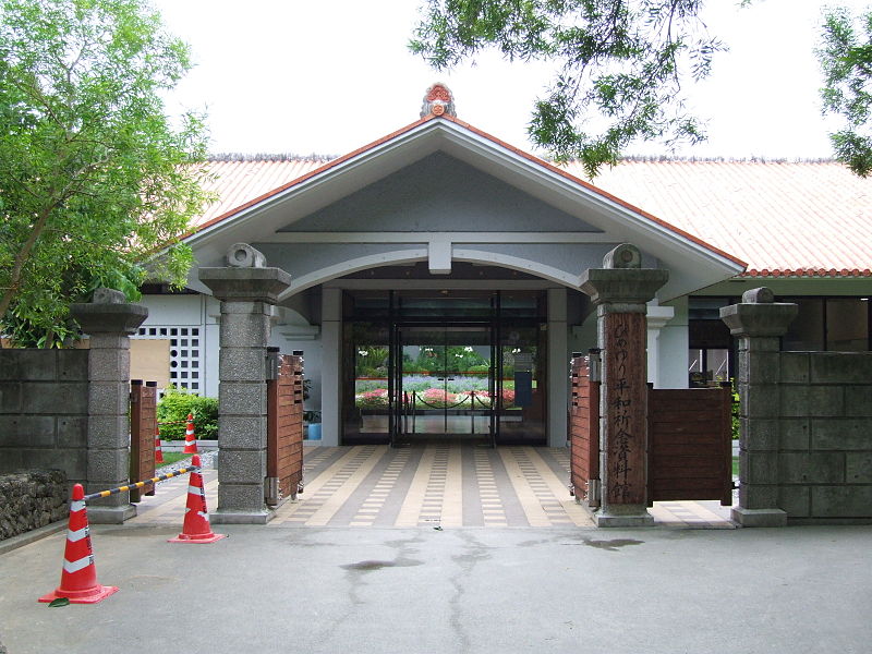 File:Himeyuri Peace Museum.jpg