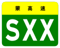 osmwiki:File:Inner Mongolia Expwy SXX sign no name.svg