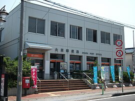 大原郵便局（千葉県）