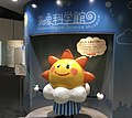 気象科学館のサムネイル