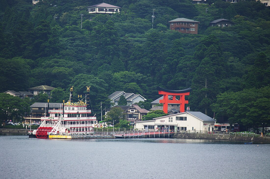 元箱根港 (箱根觀光船)