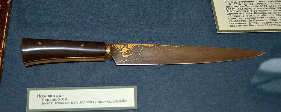 Kard knife, Persia, 19 century.