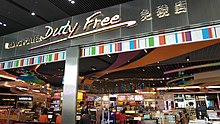 Duty-free shop - Wikipedia