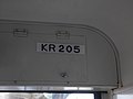 Kishu railway KR205 plate 20180324.jpg