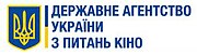 Logo of Ukrainian State Film Agency.jpg
