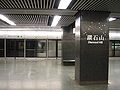 Diamond Hill MTR Station