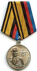 Medal Lieutenant-general Kovalev.jpg