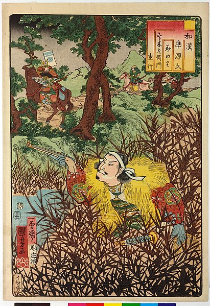 File:Minori みの里 (The Rights) (BM 2008,3037.06309).jpg