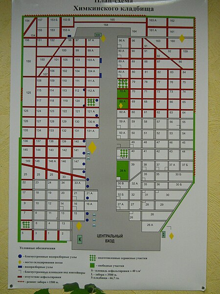Химкинское кладбище часы работы. План Химкинского кладбища. Химкинское кладбище схема участков план. Митино кладбище схема. Химкинское кладбище схема могил.