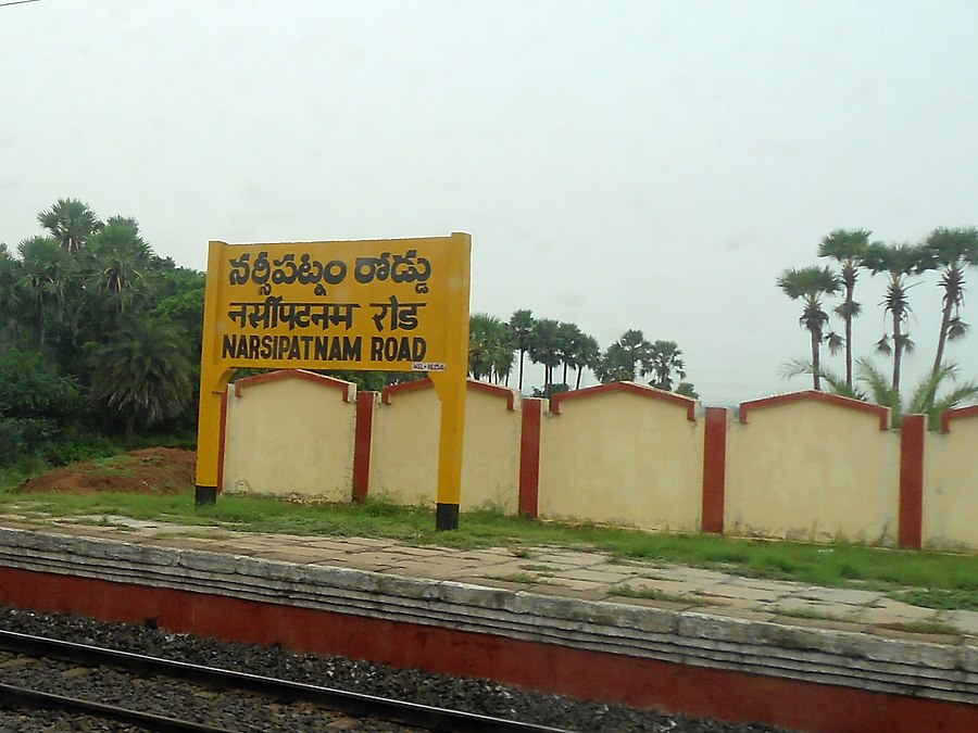 Narsipatnam page banner