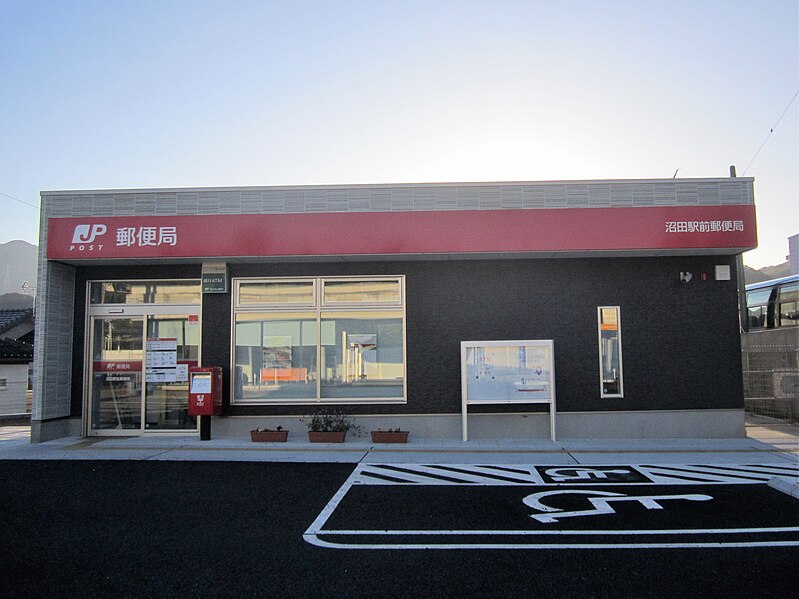 File:Numata Ekimae Post office.jpg