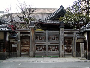 大阪市立愛珠幼稚園の門