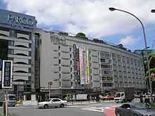 池袋 Wikipedia