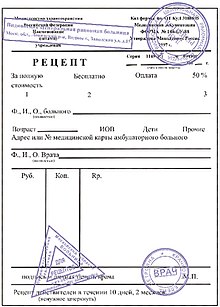 Система электронных рецептов на лекарства в году