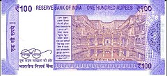 Indian 100 rupee note, reverse