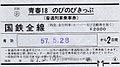 2014年3月2日 (日) 07:23時点における版のサムネイル