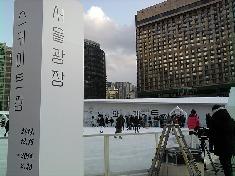 File:Seoul city hall plaza ice-rink.jpg