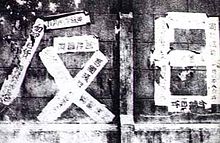 File:Shanghai1931post1.jpg