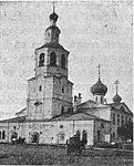 Собор Спасо-Всеградский с живописью (снесен в 1972 году)