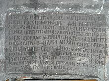 Cyrillic script di atas piring yang terbuat dari batu