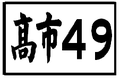 2014年10月25日 (六) 11:28版本的缩略图