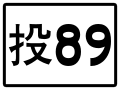 於 2020年6月24日 (三) 15:09 版本的縮圖