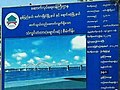 ဍဵုသၞေမ်ၝောအ်တဲ သွက်မူလိက် နကဵု  ၀၃:၂၂၊ ၆ ဒဳဇြေမ်ဗါ ၂၀၁၈