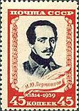 Почтовая марка СССР, 1939 год