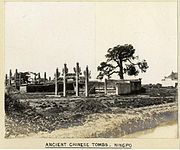 晚清屠氏家族墓園，攝於1907年