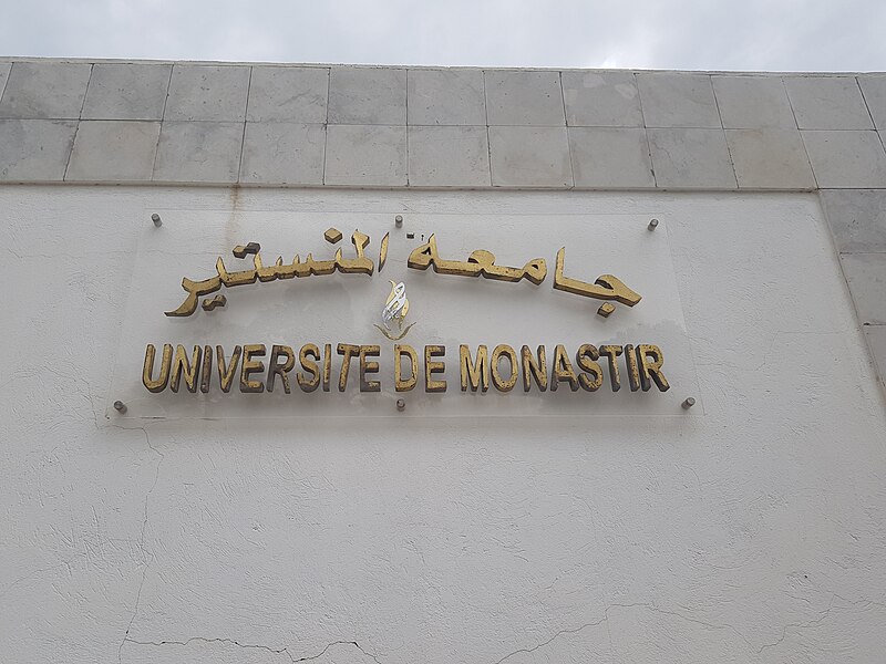 File:Université de Monastir 3.jpg