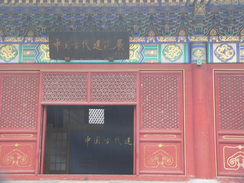 File:Xiannongtan-zhalan.JPG