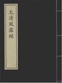 於 2022年10月23日 (日) 21:08 版本的縮圖