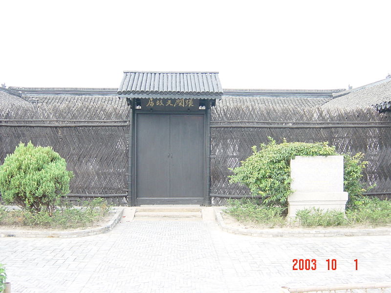 File:Zhangwentian-residence-entrance.jpg