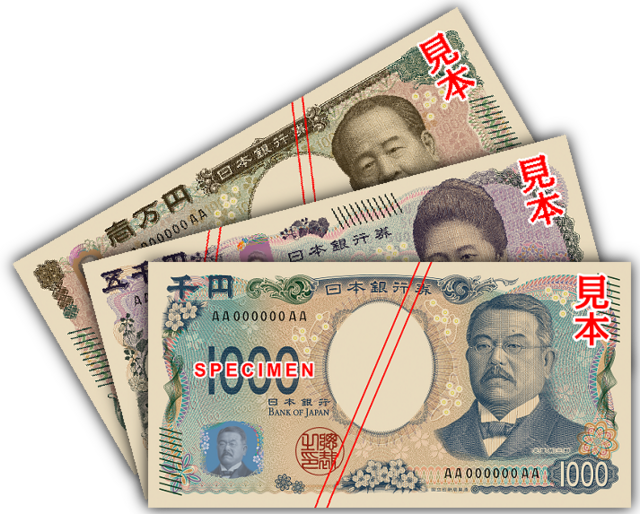 円 (通貨) - Wikipedia