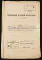 Мініатюра для версії від 22:36, 28 листопада 2020