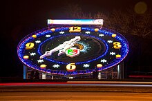 One of the biggest flower clocks in Europe is here; a local history museum is inside of it.[101]