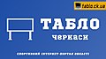 Мініатюра для версії від 17:06, 11 грудня 2019