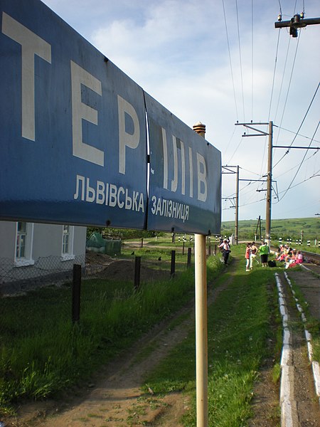 File:Турпохід - panoramio.jpg