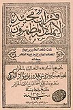 Thaalibia Quran (1931 Edition).[19]